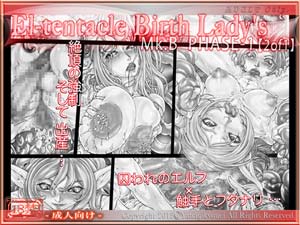 wEl-tentacle Birth Lady's Mk.B PHASE-1y2of1z (O)x