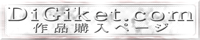 DiGiket.com - ̍i̍wy[W