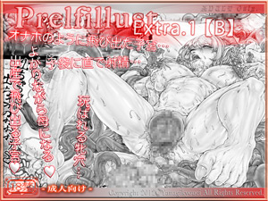wPrelfillust Extra.1yBzx