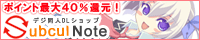 SubculNote